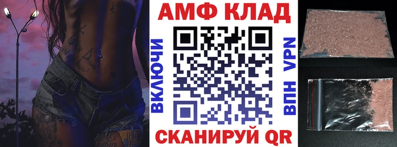 Amphetamine Premium  Первомайск 