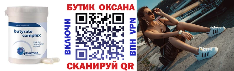 БУТИРАТ BDO 33% Первомайск