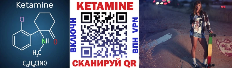 Кетамин ketamine гидра Первомайск