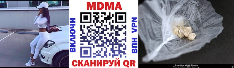 МДМА VHQ  купить наркотики сайты  Первомайск 