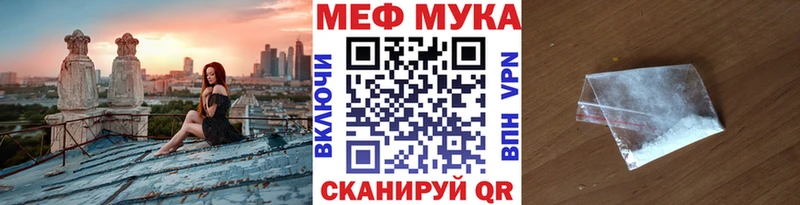 Мефедрон кристаллы Первомайск
